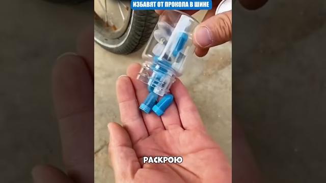 Эффективный саморез от прокола шин Эффективный саморез от прокола шин