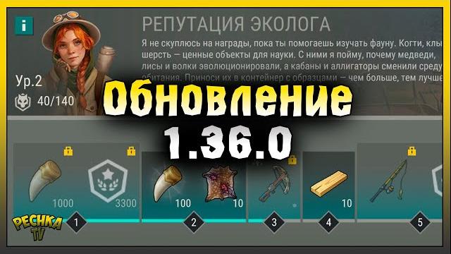 Обновление 1.36.0 охотничий инстинкт | экстракторы руды и подарки | last day on earth: survival Обновление 1.36.0 охотничий инстинкт | экстракторы руды и подарки | last day on earth: survival