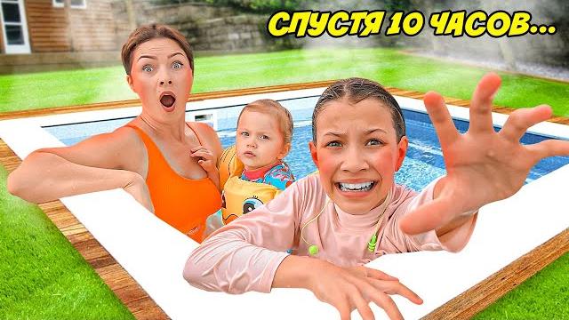 Кто последний покинет бассейн получит 50 тыс / вики шоу Кто последний покинет бассейн получит 50 тыс / вики шоу