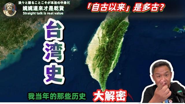 Taiwan history | textbooks vs. reality: have taiwan and manchuria “always” belonged to china? Taiwan history | textbooks vs. reality: have taiwan and manchuria “always” belonged to china?
