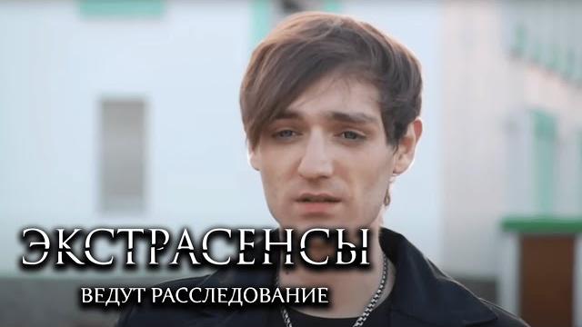 Экстрасенсы ведут расследование 6 сезон, выпуск 32 Экстрасенсы ведут расследование 6 сезон, выпуск 32
