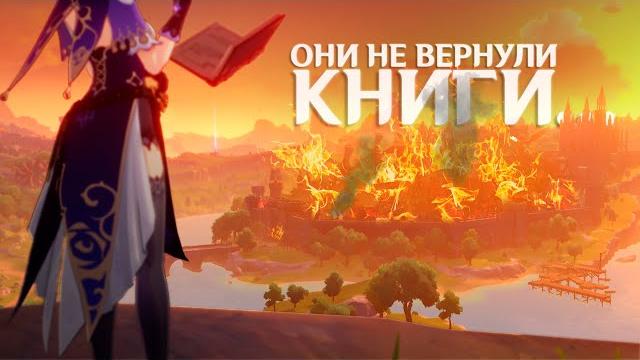 Собрал дд лизу и кошмарю тейват | genshin impact 58 рп Собрал дд лизу и кошмарю тейват | genshin impact 58 рп