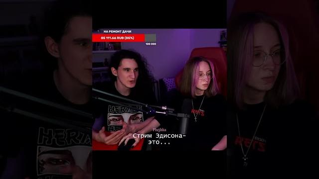 Эдисон: стрим - это... #edisonpts #minecraft #нп #нарезка #домер #xdanil #taksebeyarik Эдисон: стрим - это... #edisonpts #minecraft #нп #нарезка #домер #xdanil #taksebeyarik