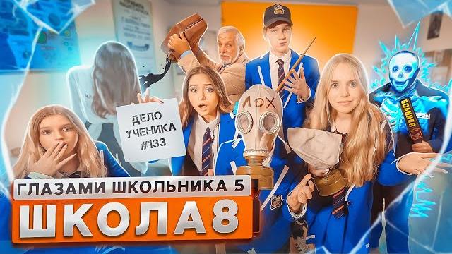 От первого лица: школа 5 вырубили школьного охранника директор наказал учеников глазами школьника От первого лица: школа 5 вырубили школьного охранника директор наказал учеников глазами школьника