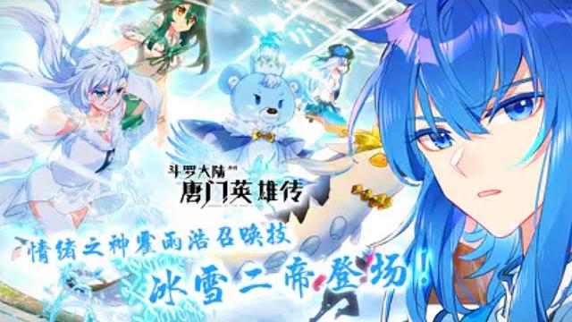 Soul land ii chapter 239.5 english sub Soul land ii chapter 239.5 english sub