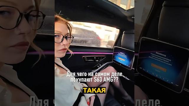 Зачем покупают mercedes s63 amg??? Зачем покупают mercedes s63 amg???