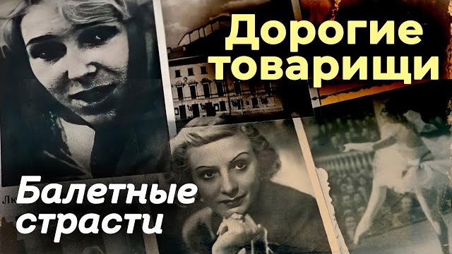 Жестокое закулисье советского балета | куда пропала восходящая звезда сцены людмила котляр Жестокое закулисье советского балета | куда пропала восходящая звезда сцены людмила котляр
