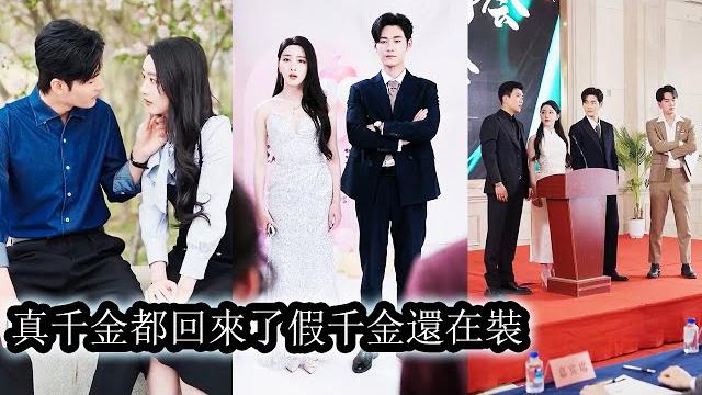 【完結】上一世她善良隱忍,卻被假千金陷害至死含恨而終。重活一世,她不再委屈自己,決定以綠茶之道還治綠茶之身,笑裡藏刀、步步為營,撕開偽善面具,順便被大佬哥哥和竹馬寵成寶!#复仇#大女主 【完結】上一世她善良隱忍,卻被假千金陷害至死含恨而終。重活一世,她不再委屈自己,決定以綠茶之道還治綠茶之身,笑裡藏刀、步步為營,撕開偽善面具,順便被大佬哥哥和竹馬寵成寶!#复仇#大女主