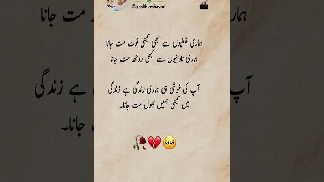 Urdu poetry sad shayari status #mirzaghalib #shayari #poetry #urdupoetry #unfrezzmyaccount #mirza Urdu poetry sad shayari status #mirzaghalib #shayari #poetry #urdupoetry #unfrezzmyaccount #mirza