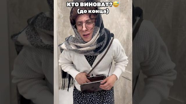 Бабка подставила Бабка подставила