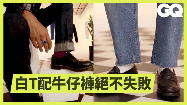 Gq recommends how to wear jeans (5 styles) |gq taiwan Gq recommends how to wear jeans (5 styles) |gq taiwan