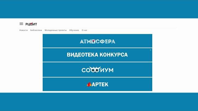 Молодежные проекты цик россии Молодежные проекты цик россии