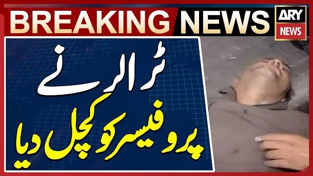 Professor iftikhar di*es in karachi trailer incident Professor iftikhar di*es in karachi trailer incident