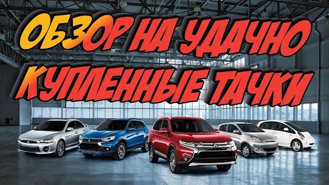 Авторазбор. обзор на удачно купленные автомобили на разбор. подписывайтесь на канал и ставьте лайки! Авторазбор. обзор на удачно купленные автомобили на разбор. подписывайтесь на канал и ставьте лайки!