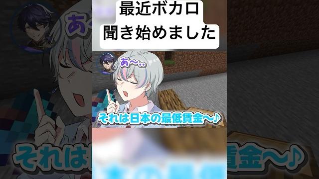 【うろ覚え】最近見つけたボカロ紹介するよ~ #shorts #雨乃こさめ #シクフォニ #マイクラ #いるま 【うろ覚え】最近見つけたボカロ紹介するよ~ #shorts #雨乃こさめ #シクフォニ #マイクラ #いるま