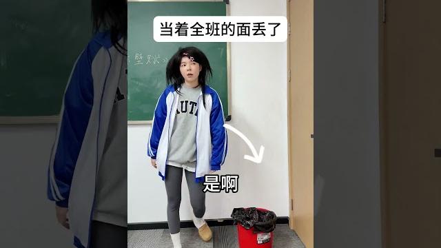 【叮叮喵】當時咋不知道,自己這麽欠抽呢#回忆 #大学生 #解压 #校园 #娱乐 #反转 #shorts 【叮叮喵】當時咋不知道,自己這麽欠抽呢#回忆 #大学生 #解压 #校园 #娱乐 #反转 #shorts