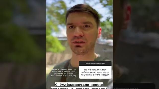 Как работать с маркетплейсами с любого города? #бизнесказахстан #wildberriesказахстан #бухонинартем Как работать с маркетплейсами с любого города? #бизнесказахстан #wildberriesказахстан #бухонинартем
