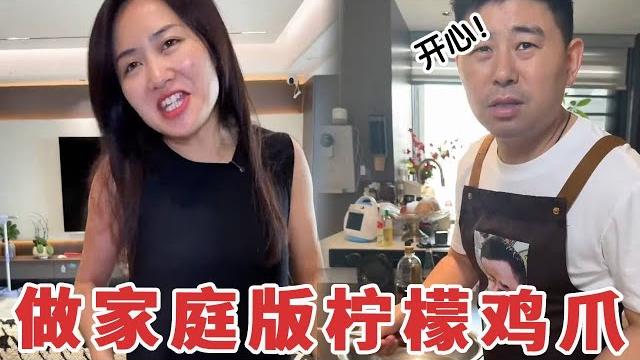 【超小厨】媳妇最近吃啥都没胃口,老公买5鸡脚泡柠檬,又辣真开胃!#夫妻日常#美食分享 【超小厨】媳妇最近吃啥都没胃口,老公买5鸡脚泡柠檬,又辣真开胃!#夫妻日常#美食分享