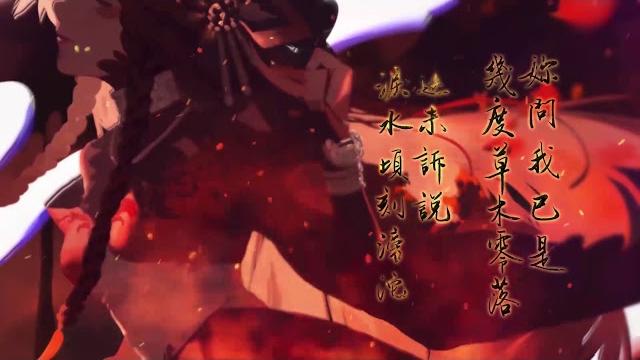 【双笙】羽人夜歌 【双笙】羽人夜歌