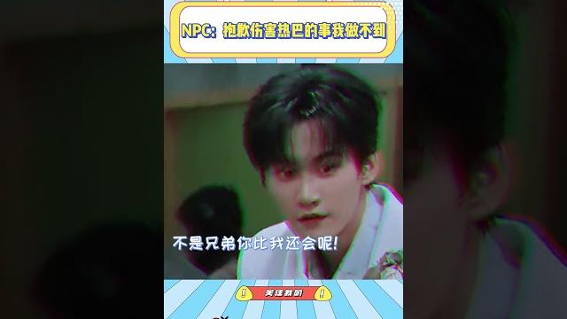 Npc看到是迪丽热巴立马收手,没人能狠心对迪丽热巴下手#开始推理吧3#迪丽热巴#张凌赫#综艺#搞笑#明星 Npc看到是迪丽热巴立马收手,没人能狠心对迪丽热巴下手#开始推理吧3#迪丽热巴#张凌赫#综艺#搞笑#明星