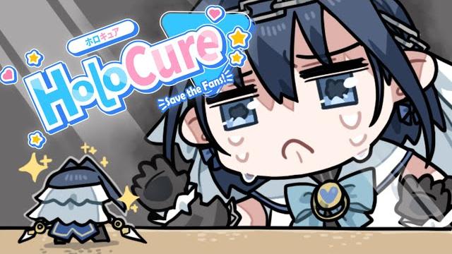 【holocure】this time for sure... 【holocure】this time for sure...