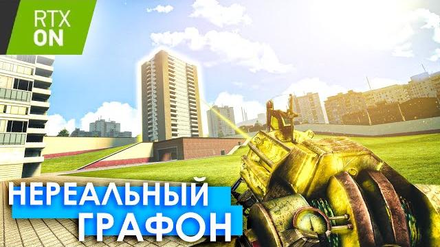 Garry's mod remastered | прокачка графики Garry's mod remastered | прокачка графики