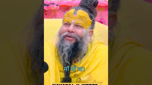 मैं मां जगदंबा के किस नाम का जप करूं? #ytshorts #premanandjimaharaj #shorts #youtubeshorts #youtube मैं मां जगदंबा के किस नाम का जप करूं? #ytshorts #premanandjimaharaj #shorts #youtubeshorts #youtube