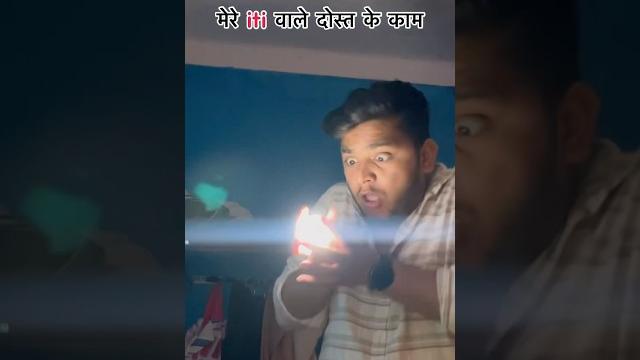 Mere iti wale dost jb kaam krta hai to #reels #youtube #youtubeshorts #memes #viralreels#suscribe Mere iti wale dost jb kaam krta hai to #reels #youtube #youtubeshorts #memes #viralreels#suscribe