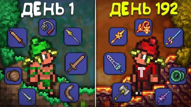 Прошел террарию за все подклассы воина || террария - terraria Прошел террарию за все подклассы воина || террария - terraria