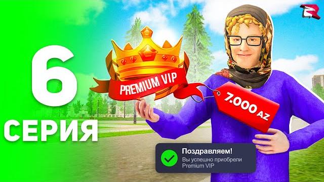 +170 млн на изи! купил премиум вип! - путь бомжа на родина рп #6 (родина рп крмп мобайл) +170 млн на изи! купил премиум вип! - путь бомжа на родина рп #6 (родина рп крмп мобайл)
