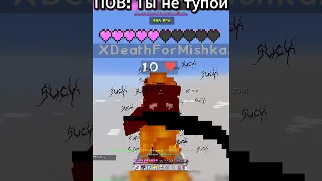 Ip. dnmrl.cloudworld.pw #minecraft #грифснуля #pvp #риливорлд #reallyworld #домер #shorts Ip. dnmrl.cloudworld.pw #minecraft #грифснуля #pvp #риливорлд #reallyworld #домер #shorts