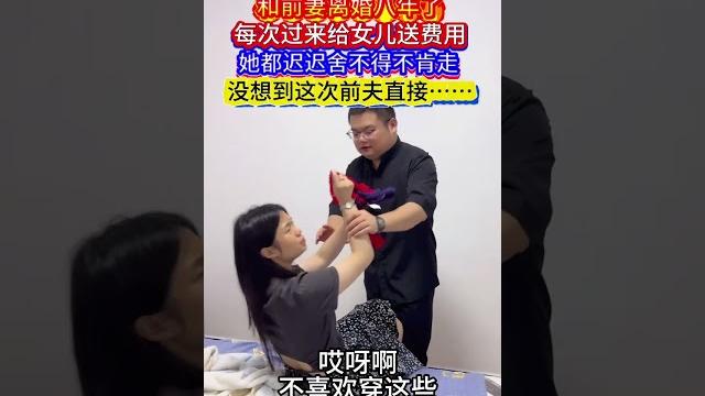和妻子离婚几年身材还是保持得那么好。 #情感剧场 #情感 和妻子离婚几年身材还是保持得那么好。 #情感剧场 #情感