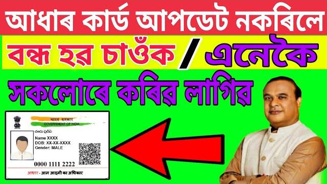 Aadhaar card new update 2022 || aadhaar card document update || aadhar card new portal service Aadhaar card new update 2022 || aadhaar card document update || aadhar card new portal service