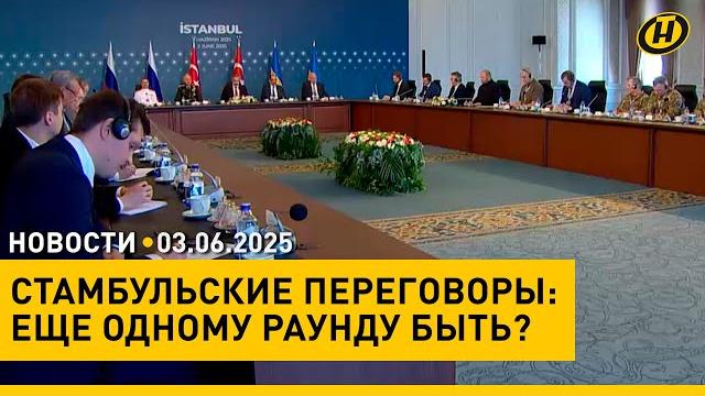 Лукашенко в пекине провел ряд встреч / второй раунд переговоров россии и украины: к чему пришли? Лукашенко в пекине провел ряд встреч / второй раунд переговоров россии и украины: к чему пришли?