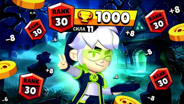 Апнул гаса на 30 ранг в соло шд | brawl stars Апнул гаса на 30 ранг в соло шд | brawl stars