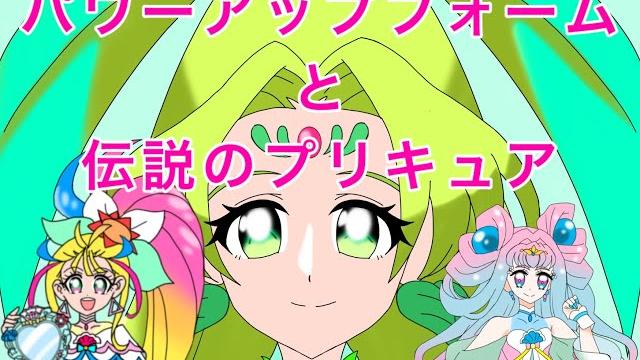 トロピカル〜ジュ!プリキュア29話の見所がいっぱい!? トロピカル〜ジュ!プリキュア29話の見所がいっぱい!?