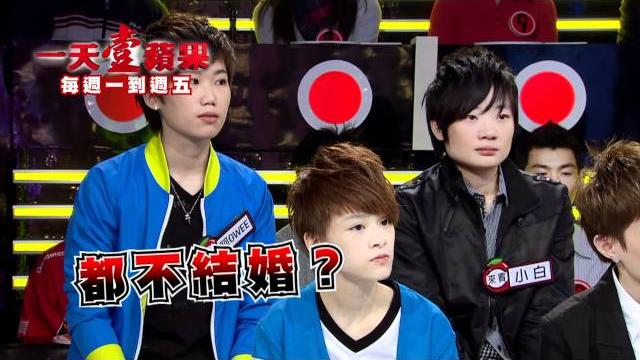 《一天壹蘋果》2/14(一)第24集-女同志 《一天壹蘋果》2/14(一)第24集-女同志