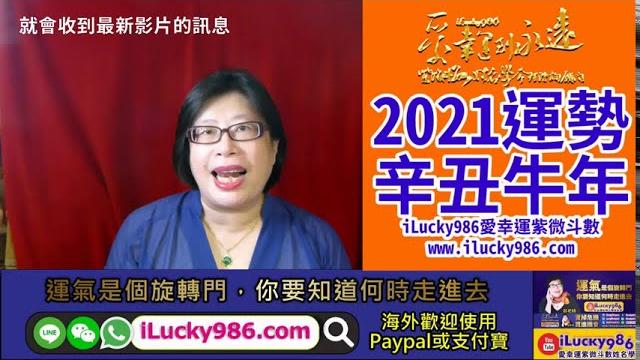 #ziwei #pojun #yearofox #2021horoscope #2021 #ilucky986chineseastrology #ilucky986ziweidousu #ziwei #pojun #yearofox #2021horoscope #2021 #ilucky986chineseastrology #ilucky986ziweidousu