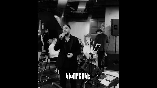 Mi morana qo azgin - մի մոռանա քո ազգին #cover #sevakamroyan #armankhachatryan #oldsongs Mi morana qo azgin - մի մոռանա քո ազգին #cover #sevakamroyan #armankhachatryan #oldsongs