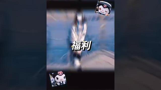 #福利 #福利
