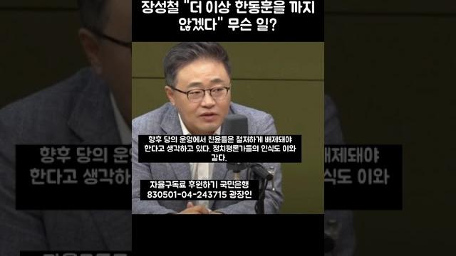 보수의 미래는 한동훈 중심으로 보수의 미래는 한동훈 중심으로