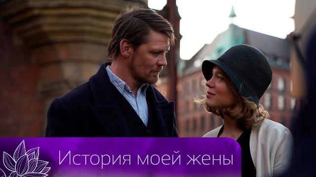История любви и ревности капитана судна и ветреной француженки. история моей жены История любви и ревности капитана судна и ветреной француженки. история моей жены
