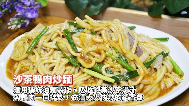 竹北美食│就是這一味!道地新竹鴨肉飯,沙茶濃郁九層塔香 竹北美食│就是這一味!道地新竹鴨肉飯,沙茶濃郁九層塔香