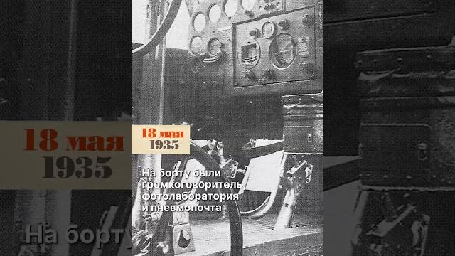 Над москвой потерпел крушение самый большой самолет того времени в ссср — ант-20 «максим горький» Над москвой потерпел крушение самый большой самолет того времени в ссср — ант-20 «максим горький»