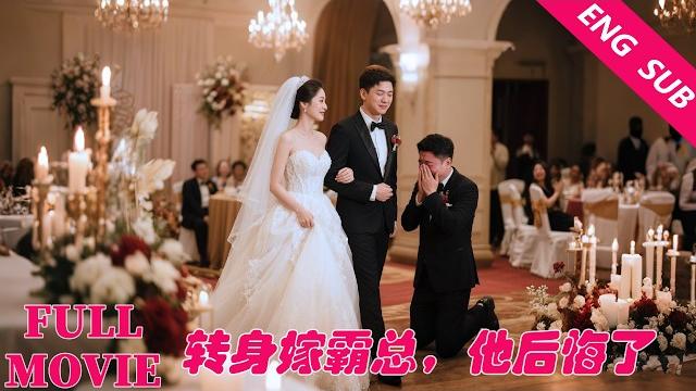 She was abandoned at the wedding, and turned to marry a billionaire, and her fiancé regretted it She was abandoned at the wedding, and turned to marry a billionaire, and her fiancé regretted it