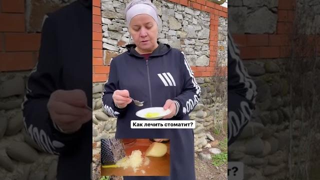 От стоматита!️ От стоматита!️
