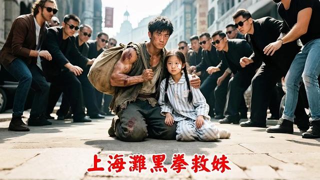Sick village sister bullied→godlike brother fights to heal→conquers shanghai in 10 years→defies dest Sick village sister bullied→godlike brother fights to heal→conquers shanghai in 10 years→defies dest