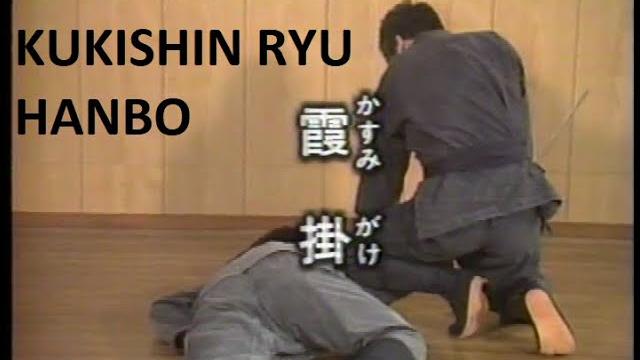 Kukishin ryu hanbo | amatsu tatara | kasumi gake Kukishin ryu hanbo | amatsu tatara | kasumi gake