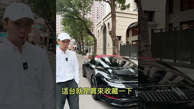 保時捷千萬跑車 上空尤物porsche targa 4 gts 保時捷千萬跑車 上空尤物porsche targa 4 gts