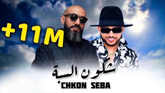 Amoune talens x moro_chkon seba _شكون سبة (remix by musta) Amoune talens x moro_chkon seba _شكون سبة (remix by musta)